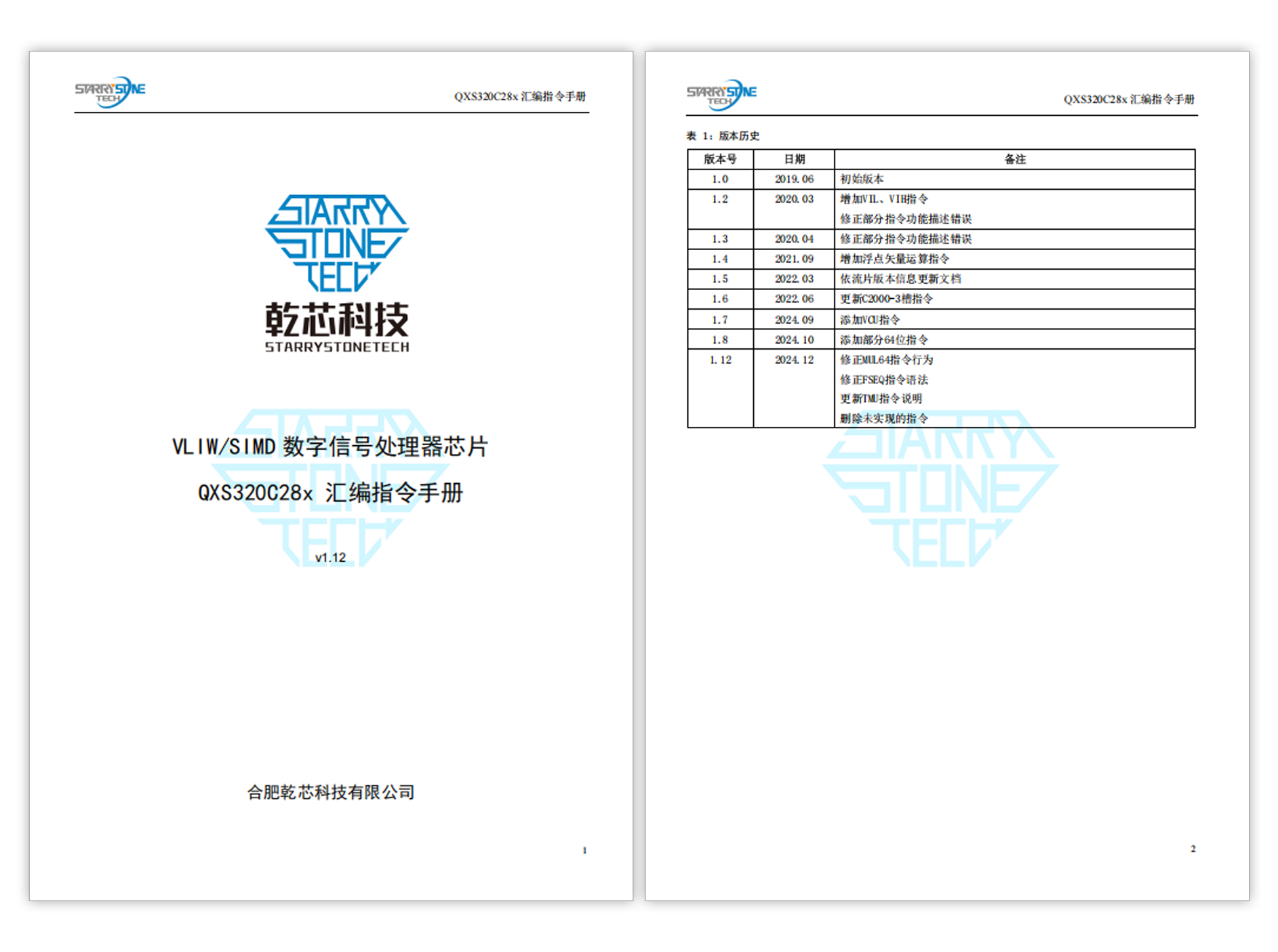 QXS320C28x汇编指令手册
