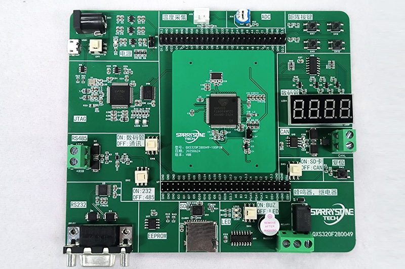 QXS320F280049开发评估板