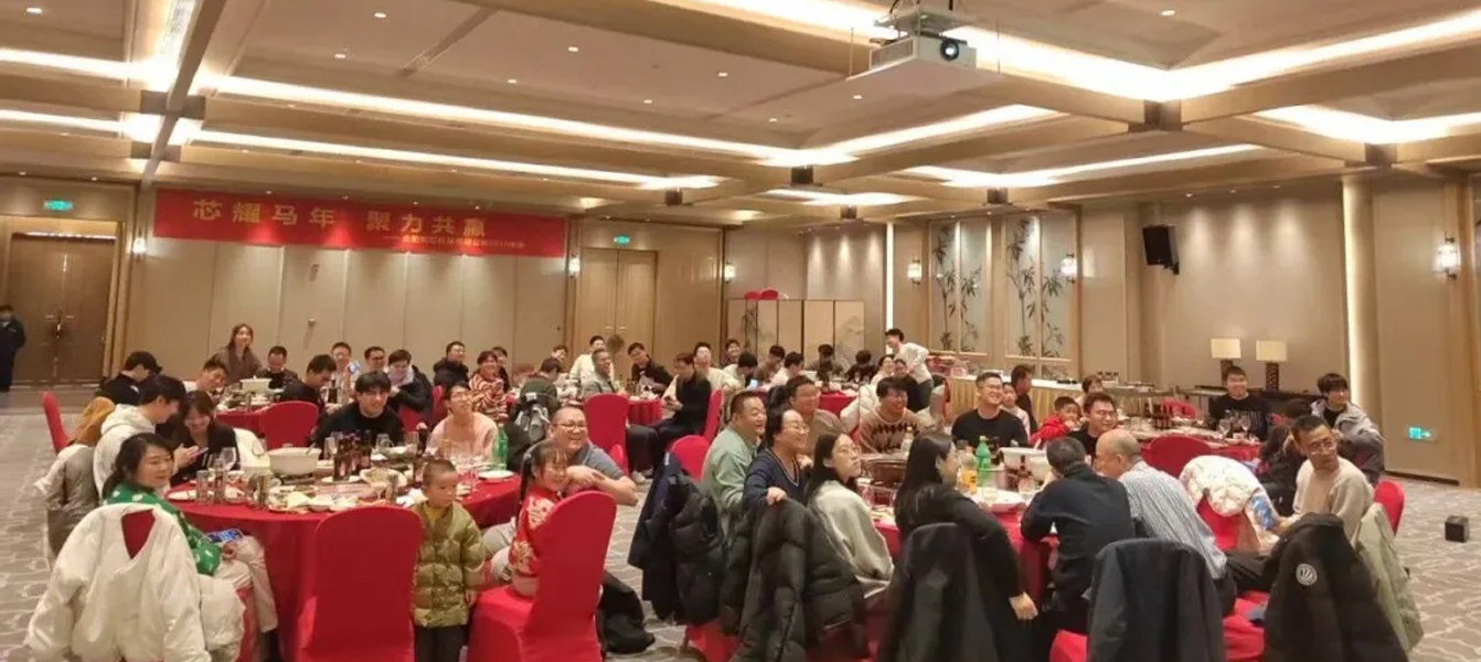 乾芯科技|泉暖相伴,山行逐光,这场年会治愈又有力量!